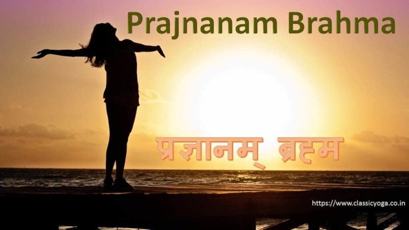 Prajnanam Brahma The Consciousness Is Brahman Classic Yoga